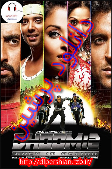 دانلود ذوبله فارسی فیلم هندی انفجار 2 Dhoom 2 2006 بدون سانسور